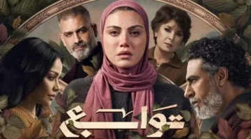 برومو تشويقي.. قناة CBC تكشف ملامح مسلسل توابع للفنانة ريهام حجاج